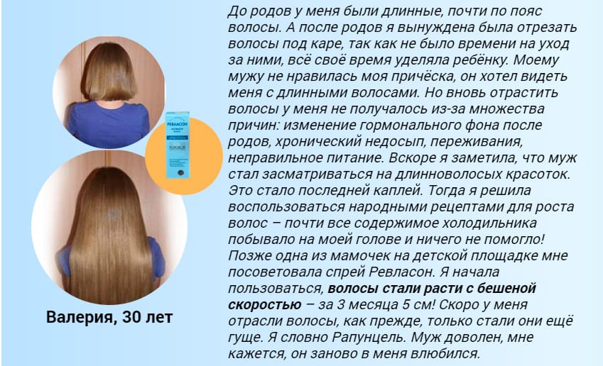 Ревласон  спрей для волос