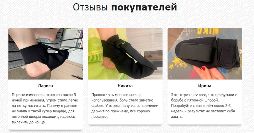 Хил Доктор ортез коленный
