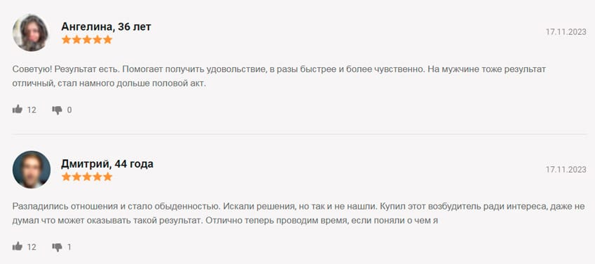 Афродита женский возбудитель 