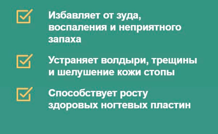 Микониксъ мазь от грибка ногтей