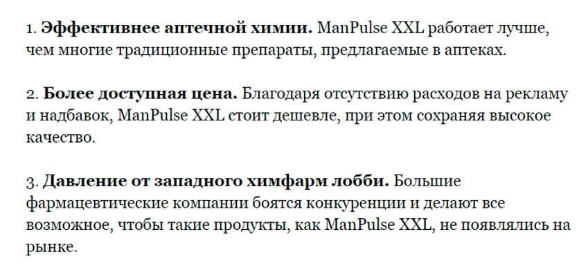 ManPulse XXL капсулы для увеличения члена