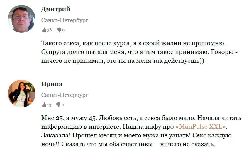 ManPulse XXL капсулы для увеличения члена