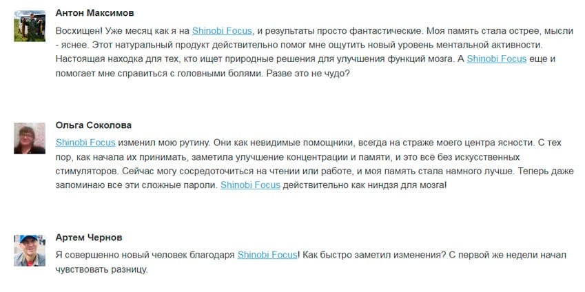 Shinobi Focus средство для улучшения памяти