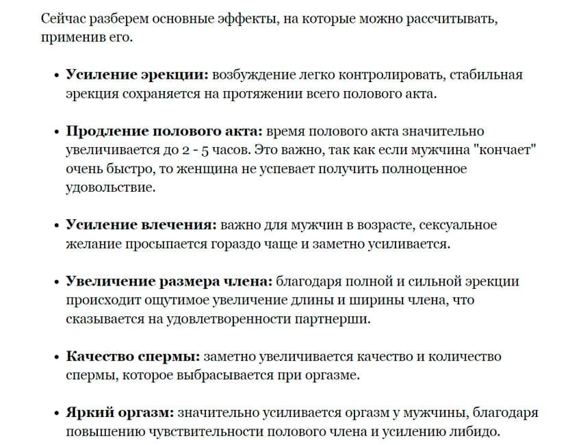 RX-333 мужской биокомплекс для потенции