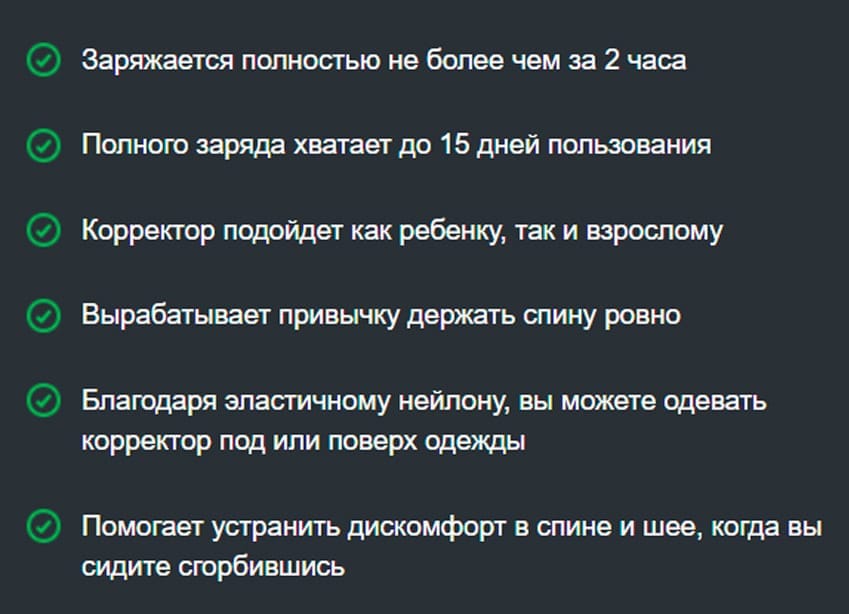 Корректор осанки ортопедический