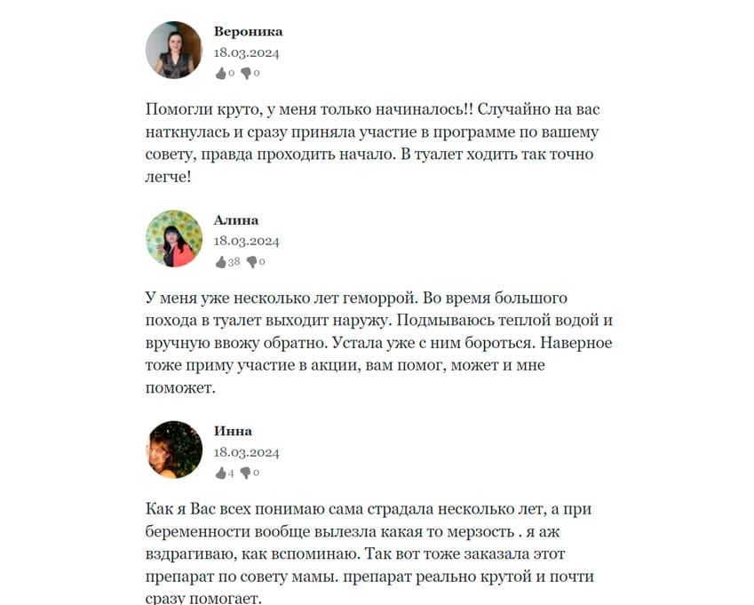 Проктолаксан крем от геморроя