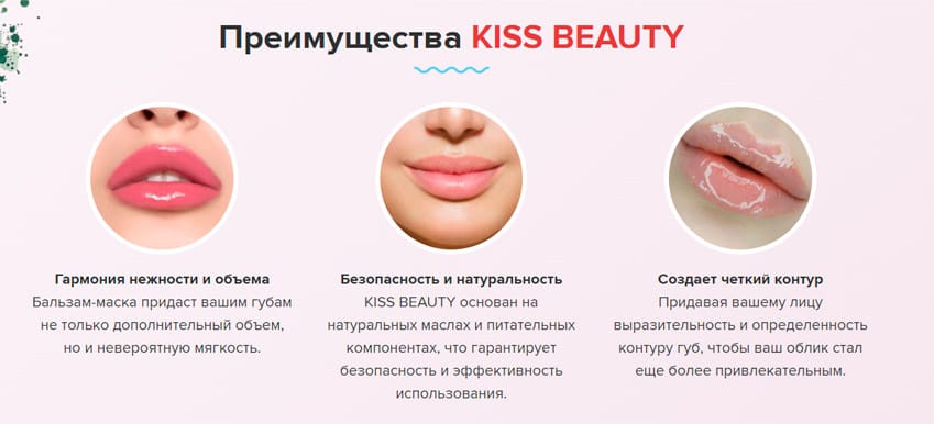 Kiss Beauty lip plump капсулы для увеличения губ