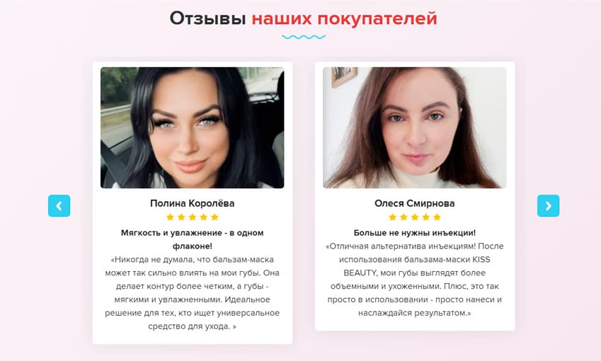 Кисс Бьюти капсулы для увеличения губ