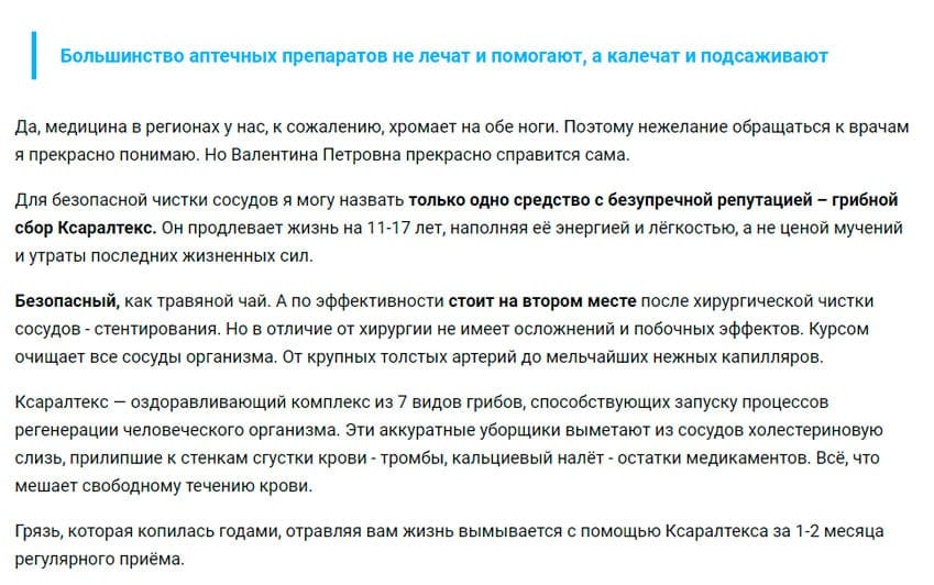 Ксарелтекс капсулы от гипертонии