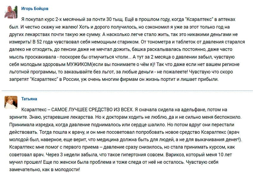 Ксарелтекс капсулы от гипертонии