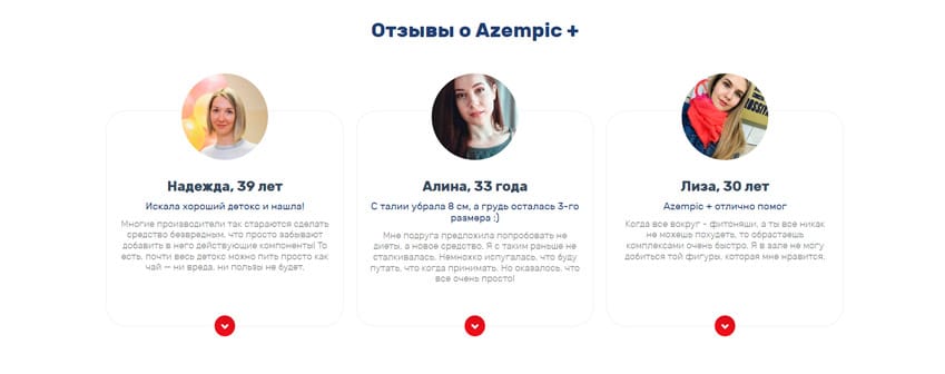 Аземпик+ капсулы для похудения