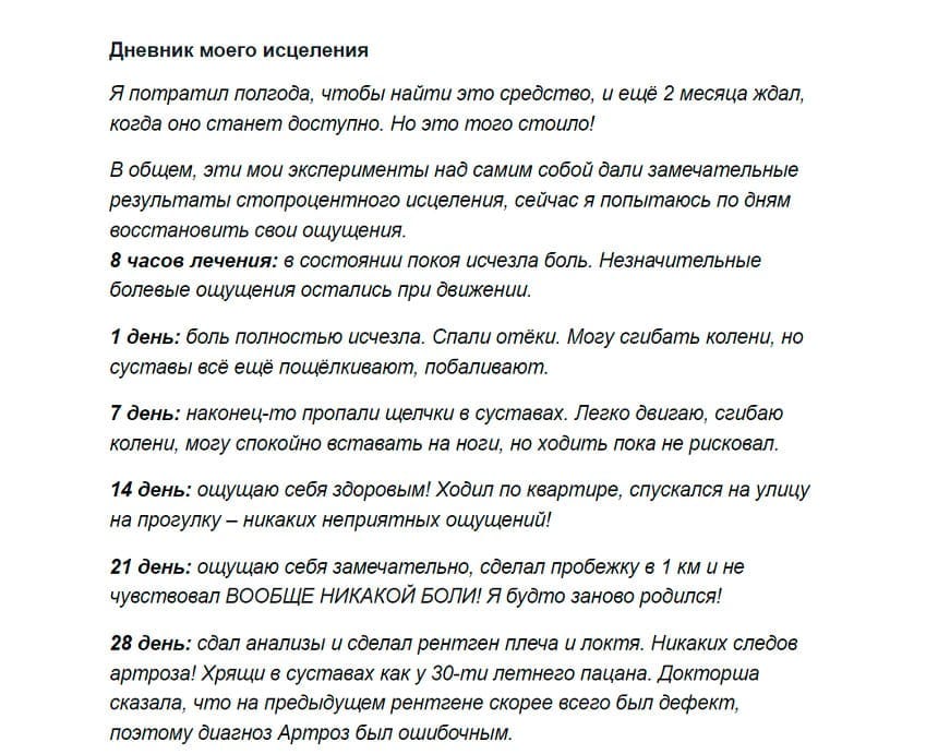 Control Pain капсулы для суставов