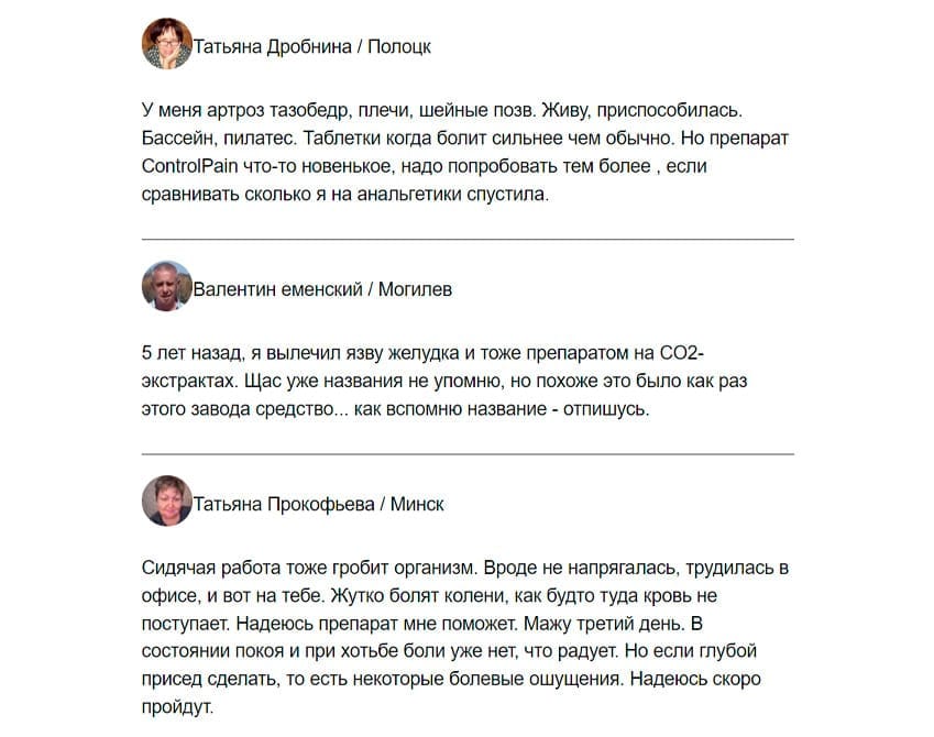 ControlPain капсулы для суставов