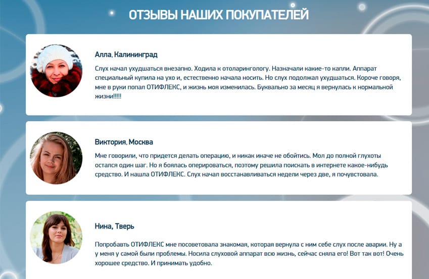 Отифлекс ушные капли