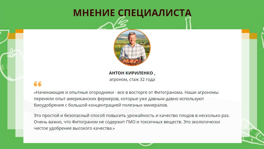 Фитограном 7в1 удобрение