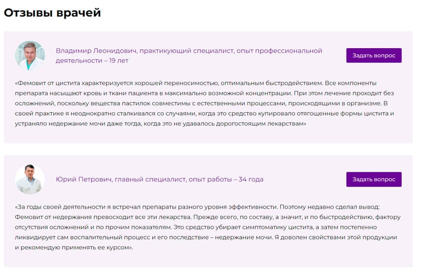 Фемовит таблетки для мочеполовой системы