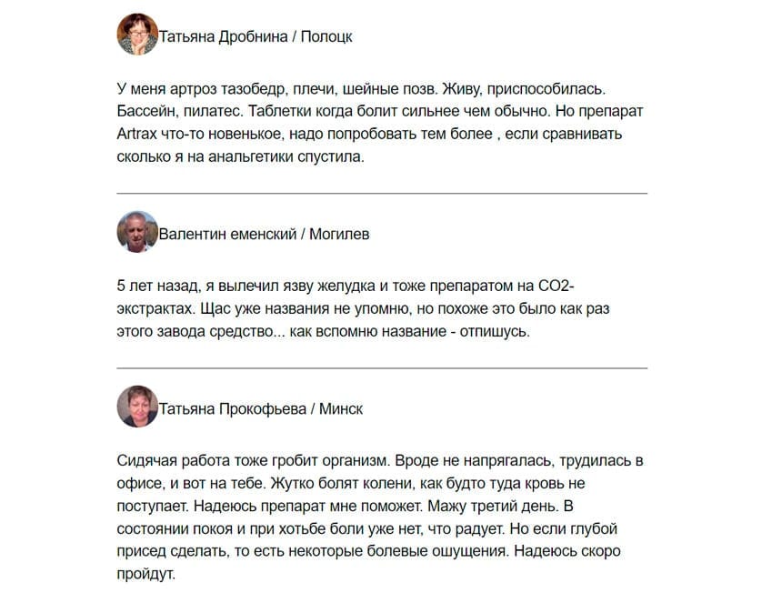 Artrax таблетки для суставов