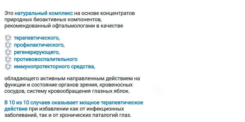 Oftolgam таблетки