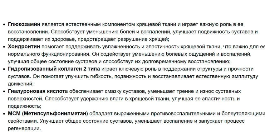 Трисустал крем для суставов