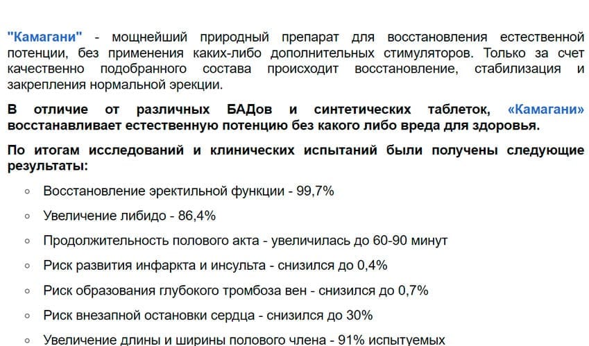Kamagani капсулы для потенции