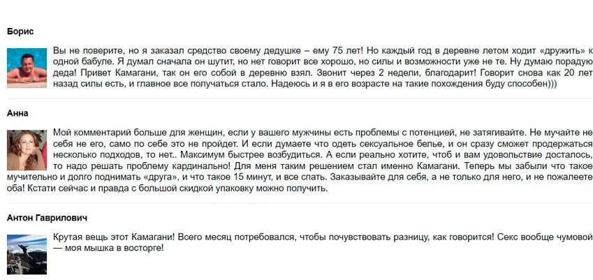 Камагани капсулы для потенции