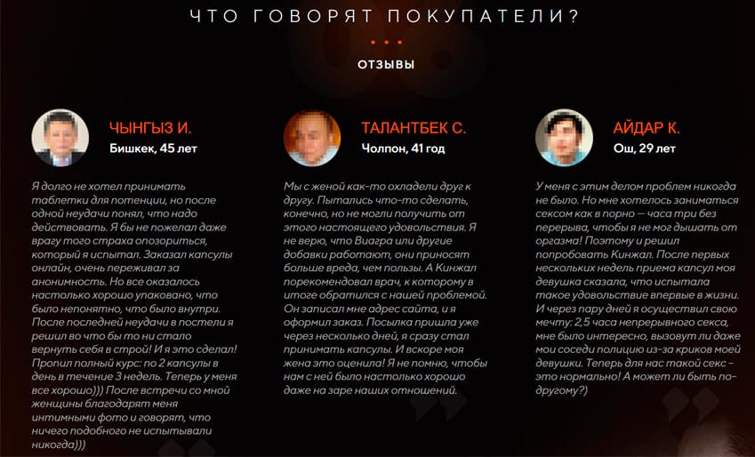 Кинжал капсулы для потенции