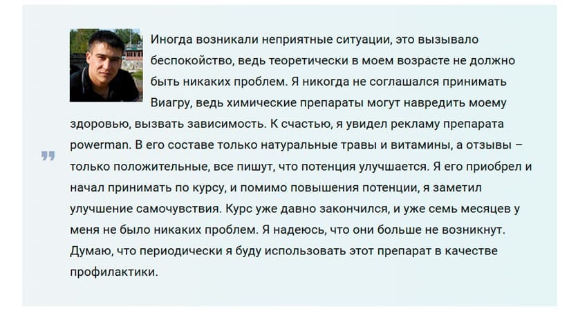 PowerMan таблетки для потенции