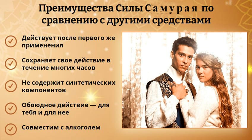 Сила Самурая капсулы для мужчин